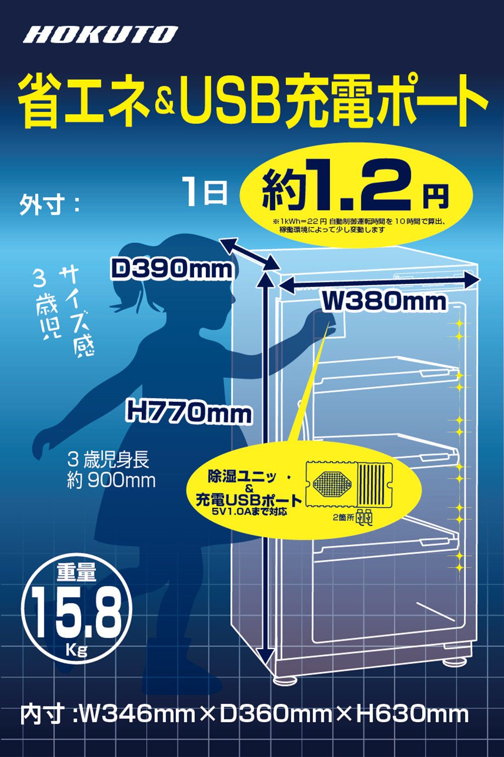 HOKUTO防湿庫・ドライボックス HPシリーズ 102L