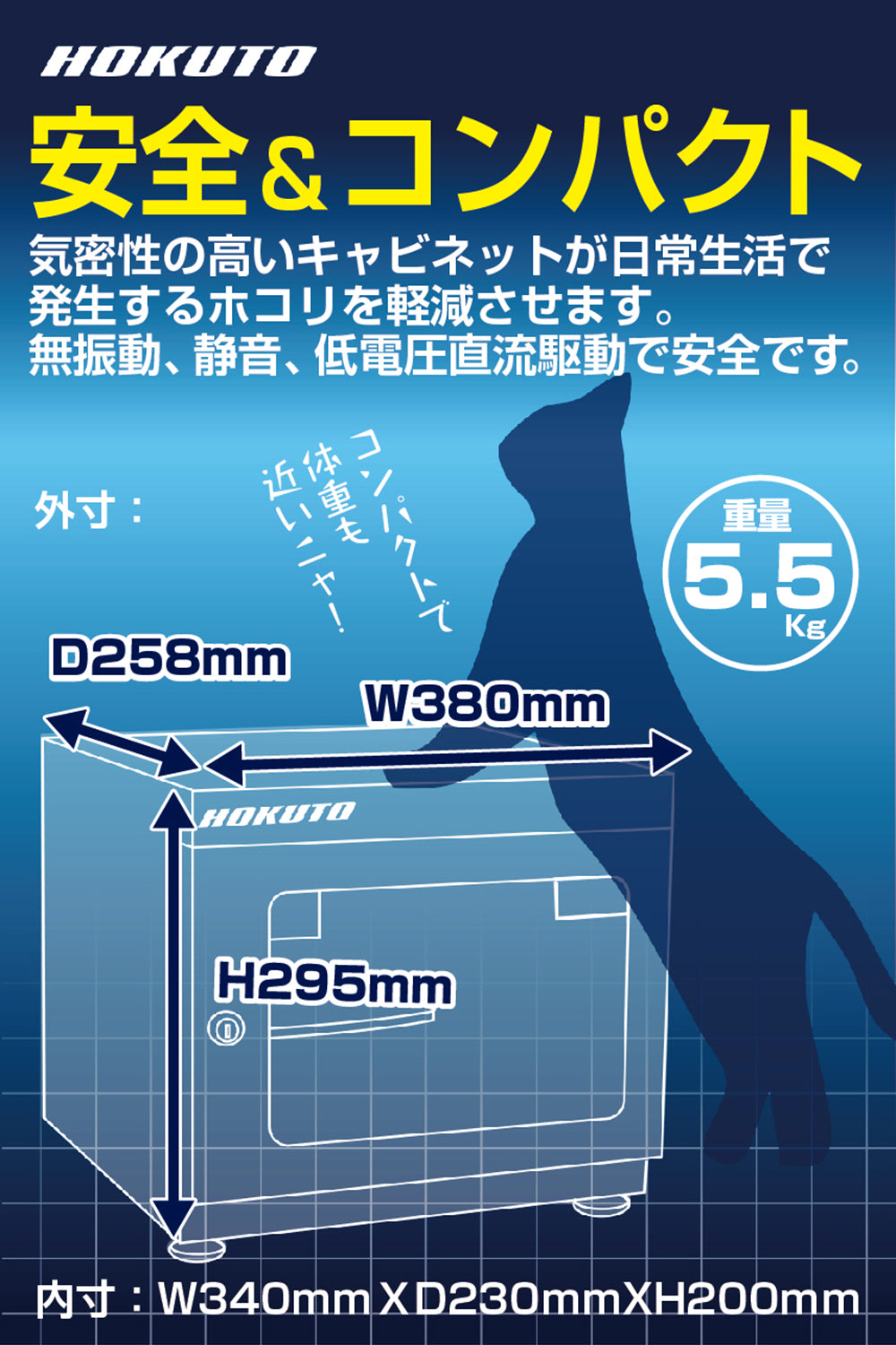HOKUTO 防湿庫・ドライボックス 25L