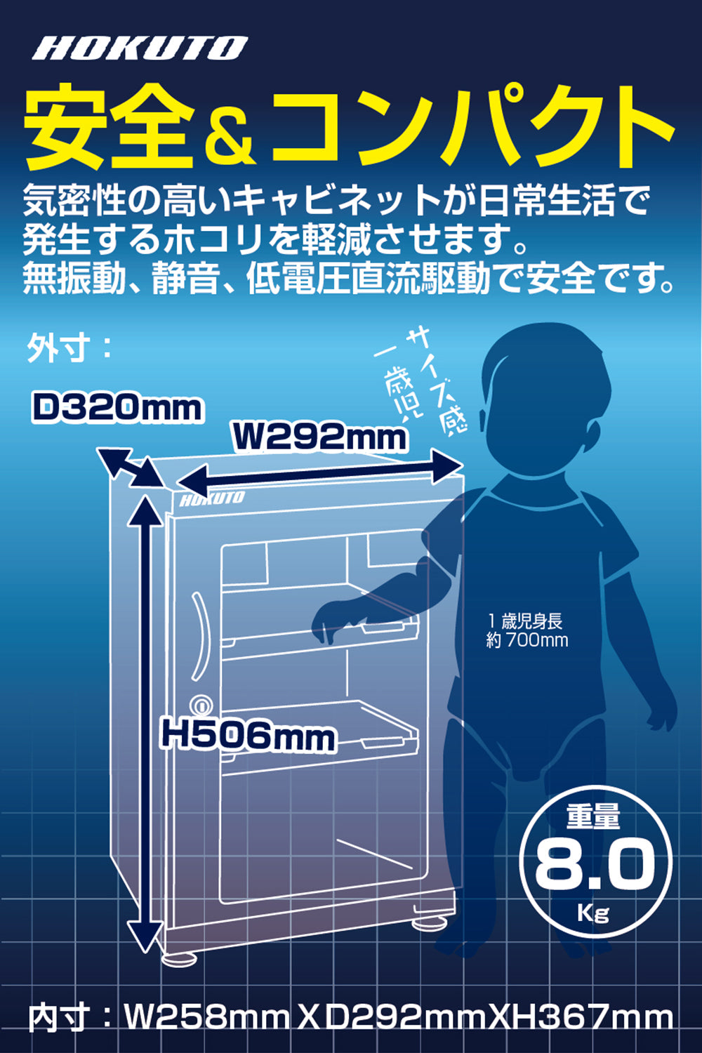 HOKUTO防湿庫・ドライボックス 41L HSシリーズ