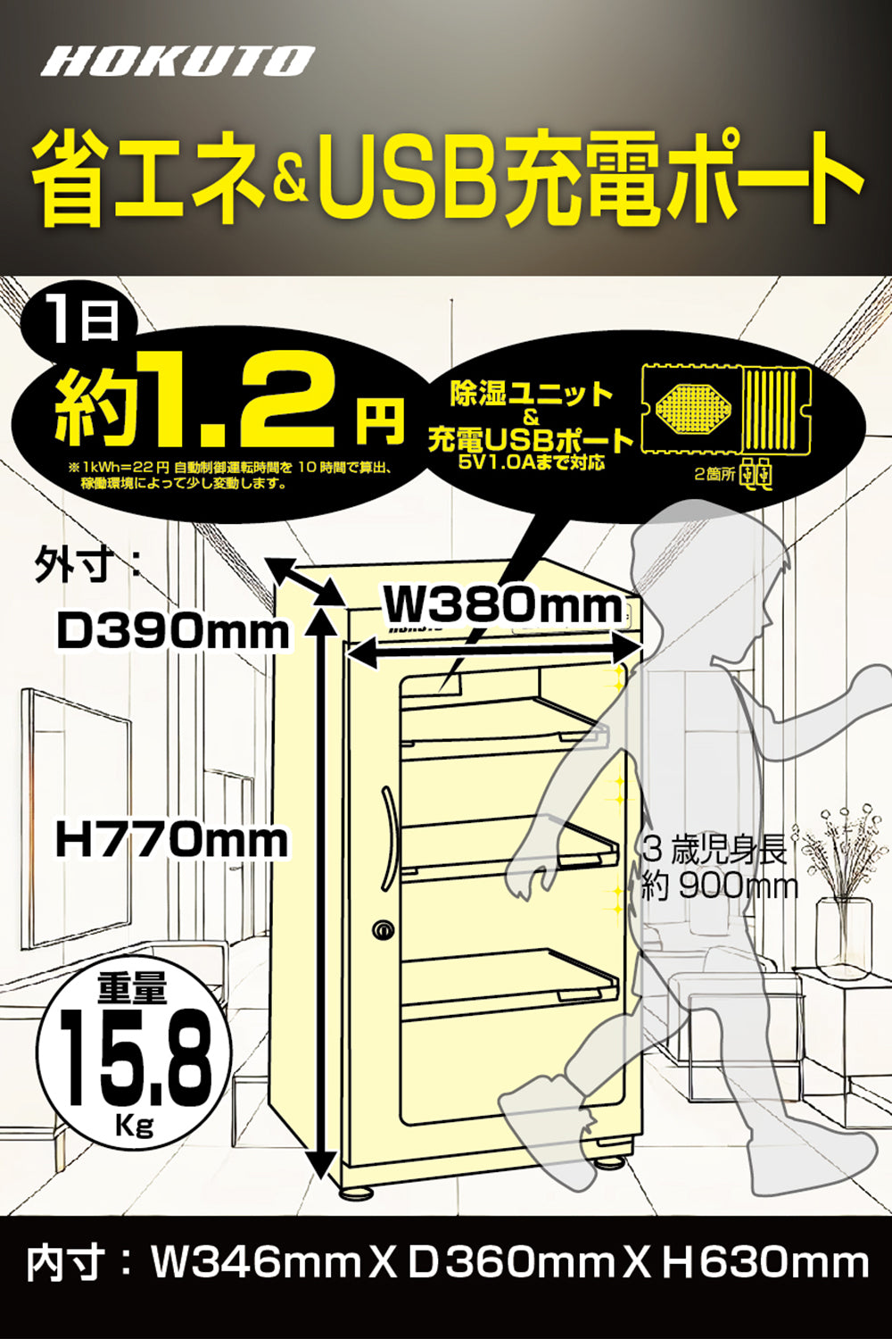 HOKUTO防湿庫・ドライボックス　HB-102EM HBシリーズ 容量102L