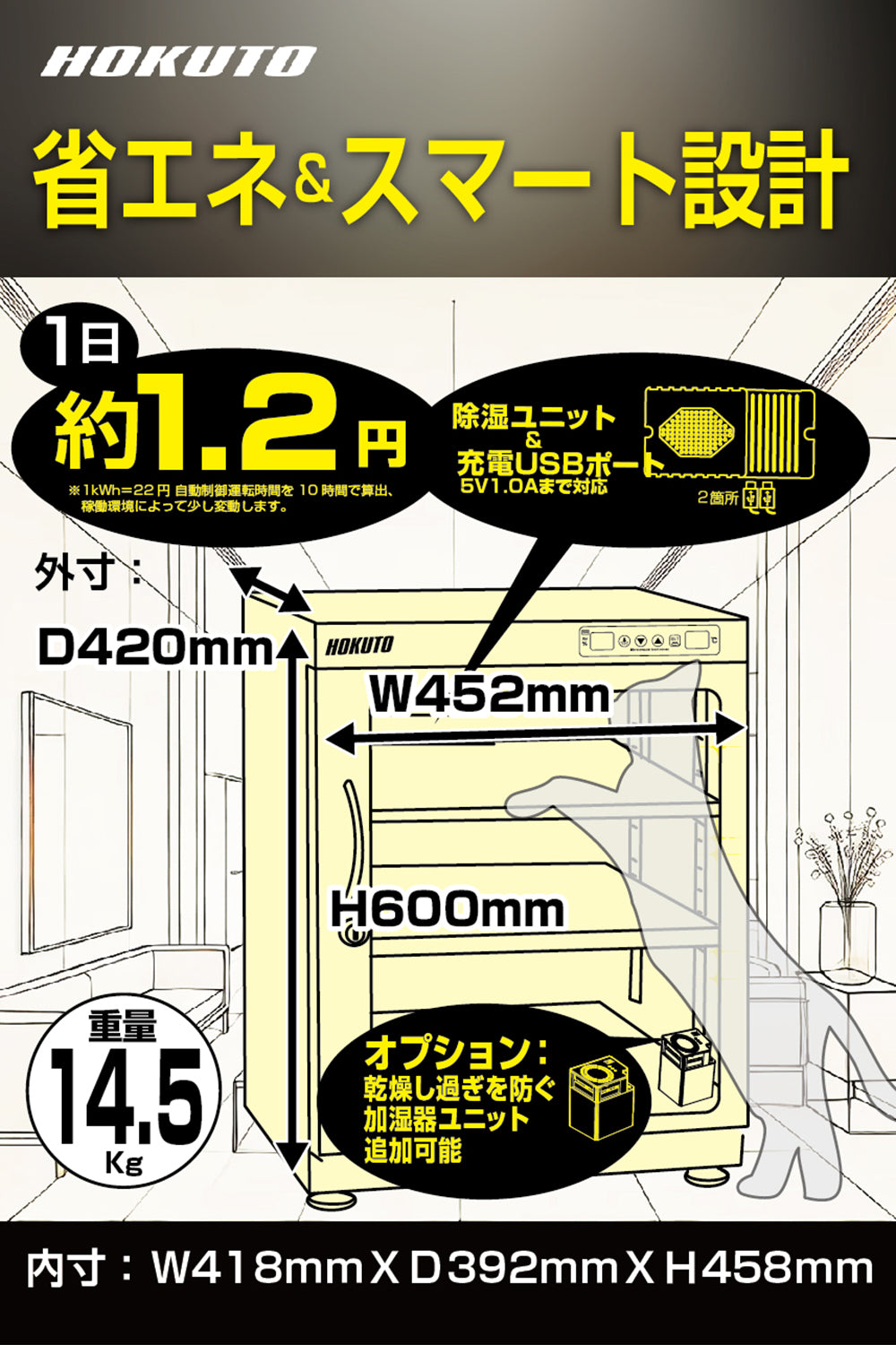 HOKUTO防湿庫・ドライボックス HK-100 HKシリーズ　ワイドタイプ耐荷重仕様100L