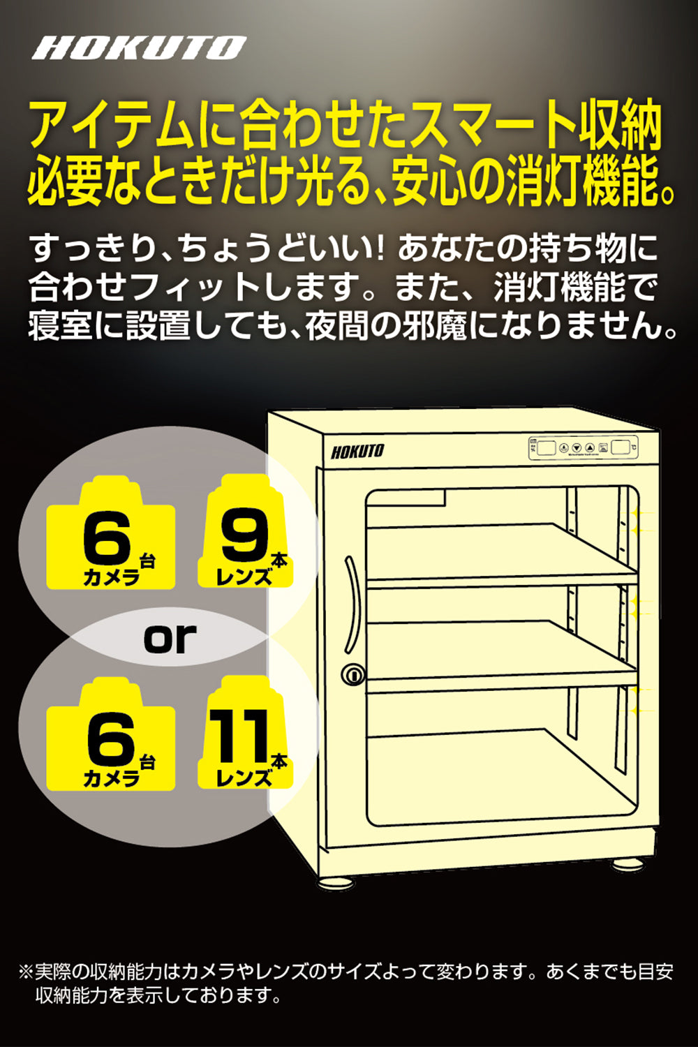 HOKUTO防湿庫・ドライボックス HK-100 HKシリーズ　ワイドタイプ耐荷重仕様100L