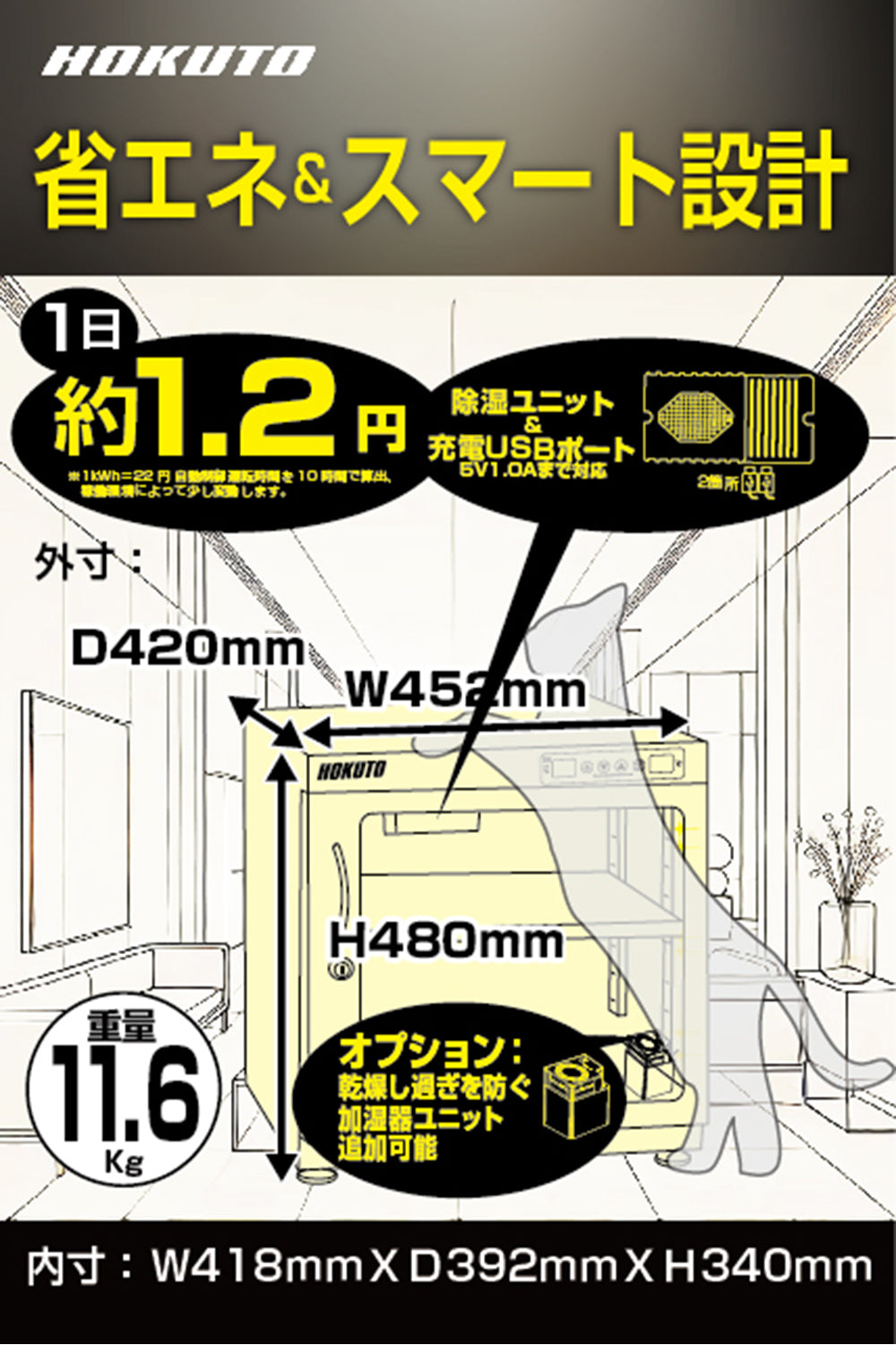HOKUTO防湿庫・ドライボックス HK-80　HKシリーズ　ワイドタイプ耐荷重仕様80L