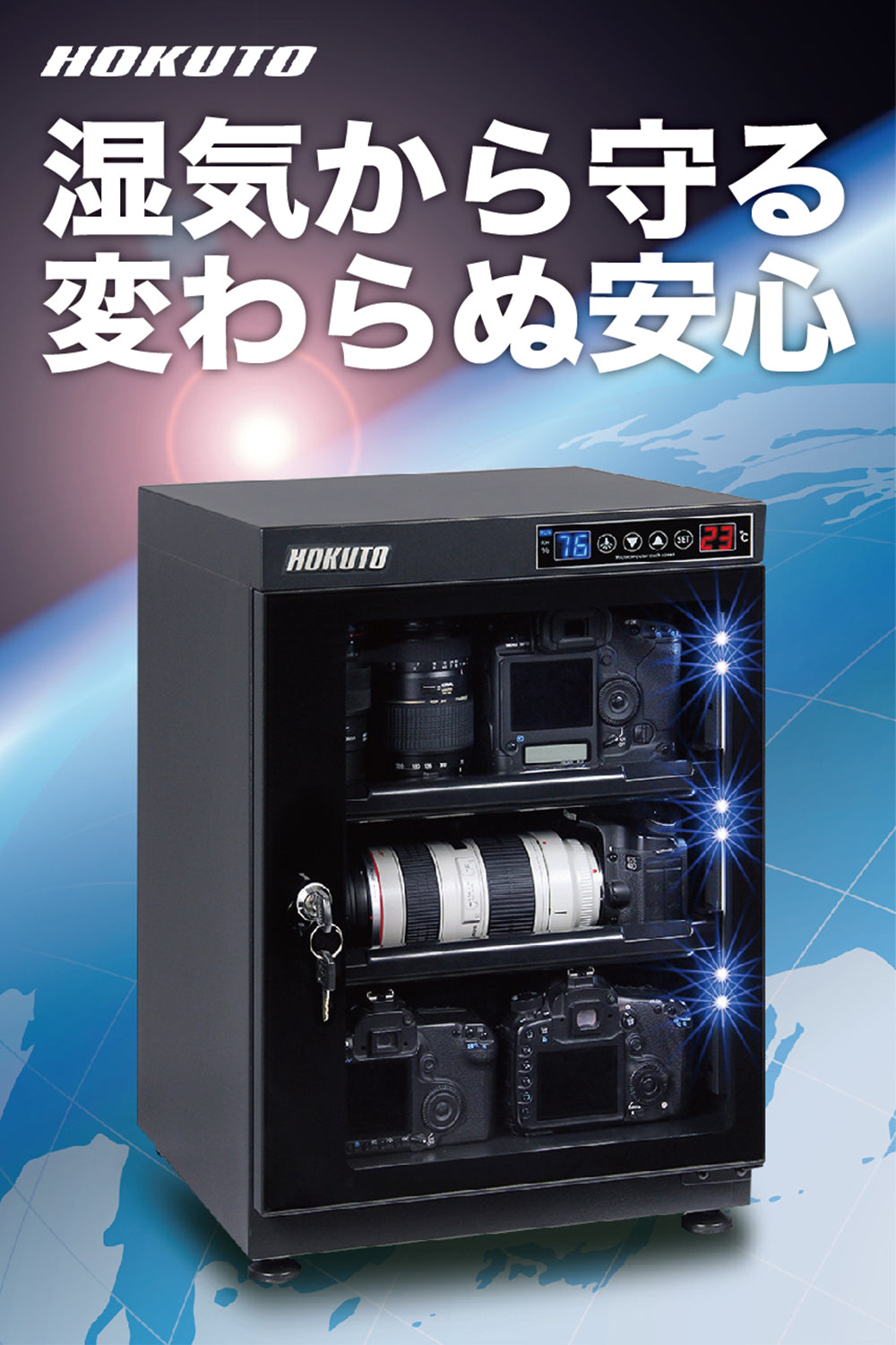 HOKUTO｜防湿庫・ドライボックス HP-48EX 48L Amazon | HOKUTO 防湿庫・ドライボックス HP-48EX HPシリーズ