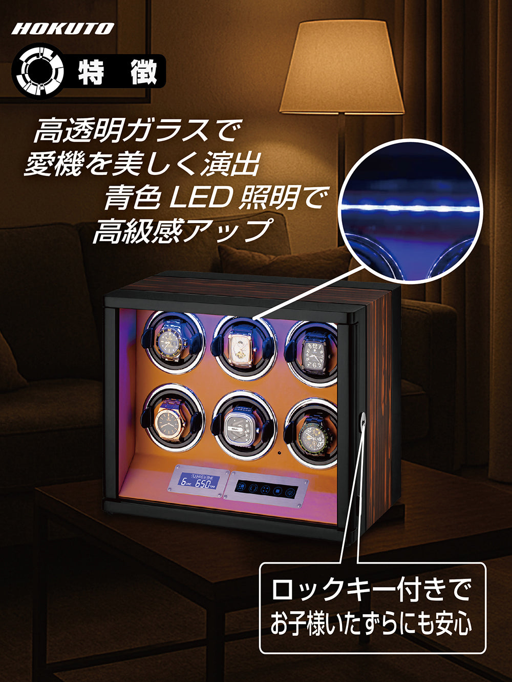 HOKUTO ワインディングマシーン THB600C 腕時計自動巻き器 6本まで収納可能 木目調 静音 ウォッチワインダー ひとつずつのオンオフ 調整可能 LEDライト付き 自動巻き機 ウォッチケース 時計ケース (6本収納)