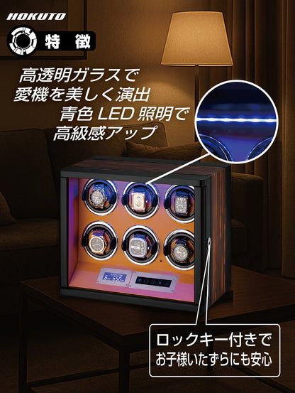 HOKUTO ワインディングマシーン THB600C 腕時計自動巻き器 6本まで収納可能 木目調 静音 ウォッチワインダー ひとつずつのオンオフ 調整可能 LEDライト付き 自動巻き機 ウォッチケース 時計ケース (6本収納)