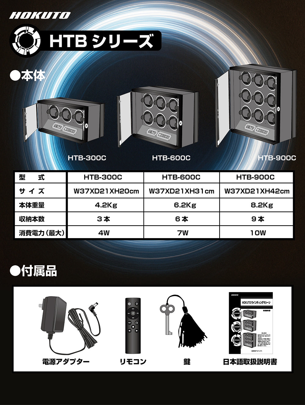 HOKUTO ワインディングマシーン THB600C 腕時計自動巻き器 6本まで収納可能 木目調 静音 ウォッチワインダー ひとつずつのオンオフ 調整可能 LEDライト付き 自動巻き機 ウォッチケース 時計ケース (6本収納)