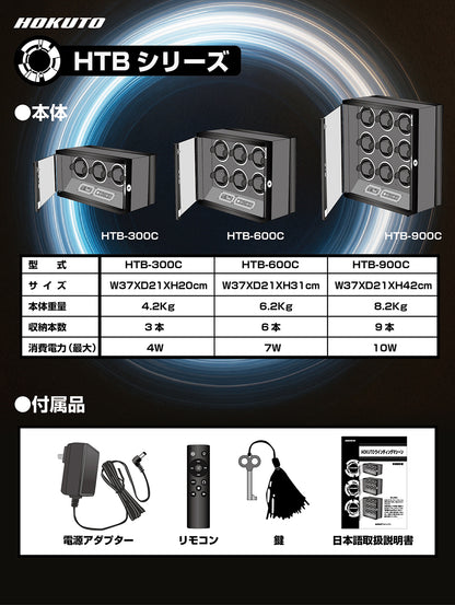 HOKUTO ワインディングマシーン THB600C 腕時計自動巻き器 6本まで収納可能 木目調 静音 ウォッチワインダー ひとつずつのオンオフ 調整可能 LEDライト付き 自動巻き機 ウォッチケース 時計ケース (6本収納)