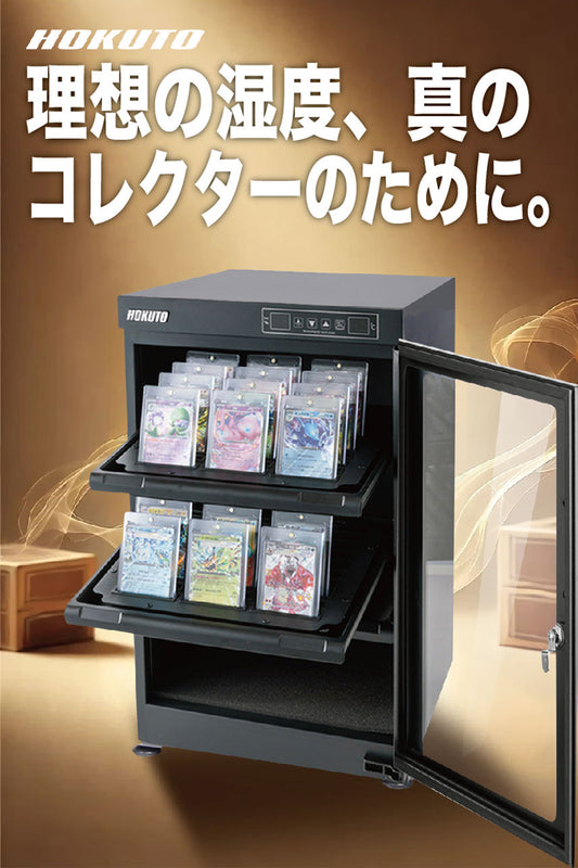 HOKUTO 防湿庫 ドライボックス HV88ED HVシリーズ LED照明内蔵 カード保管 ECO省エネ 無振動 静音 鍵付き カメラ収納ケース (88L)