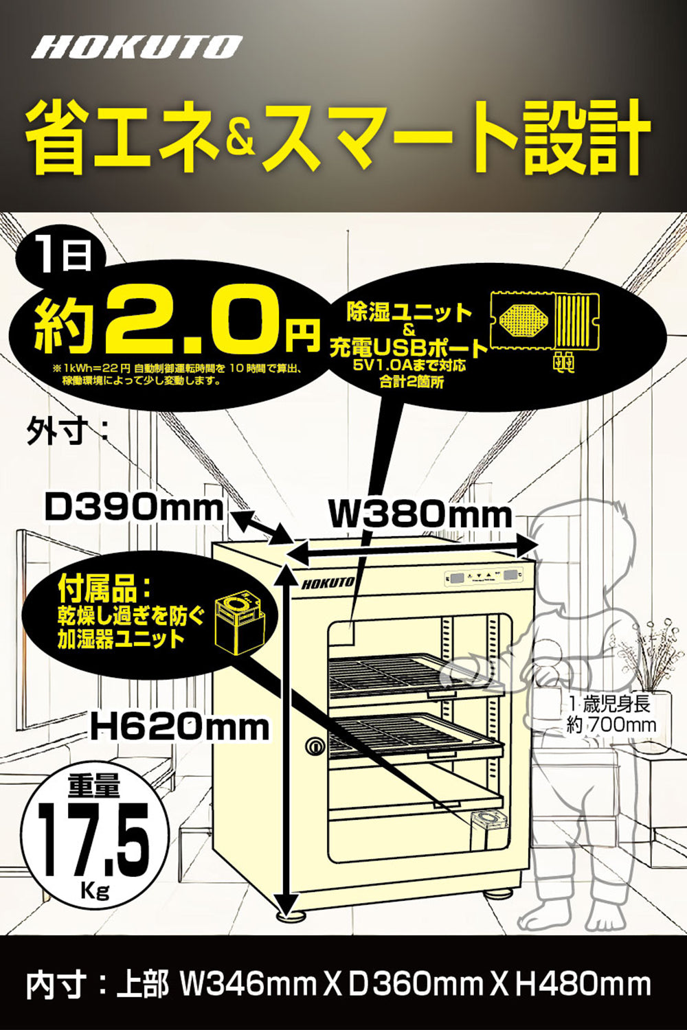 HOKUTO 防湿庫 ドライボックス HV88ED HVシリーズ LED照明内蔵 カード保管 ECO省エネ 無振動 静音 鍵付き カメラ収納ケース (88L)
